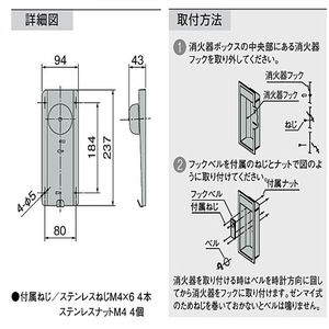 フックベル