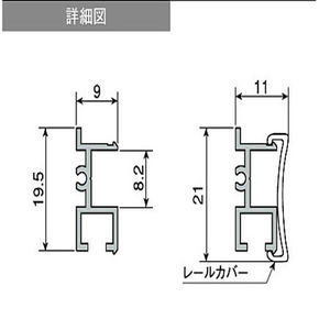 マイピクチャーレール（軽量タイプ）