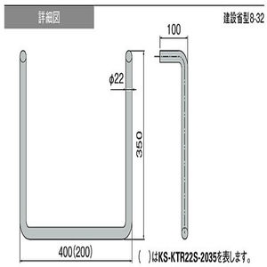 タラップ建設省型