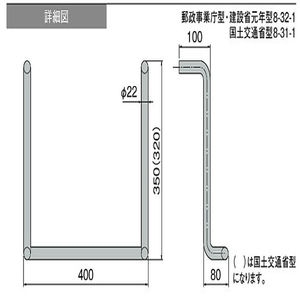 タラップ建設省元年型・郵政事業庁型・国土交通省型