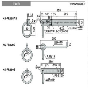 自在吊環(平足建設省型)