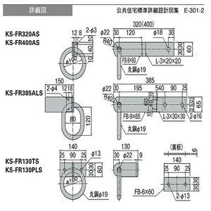 自在吊環(平足・T型)