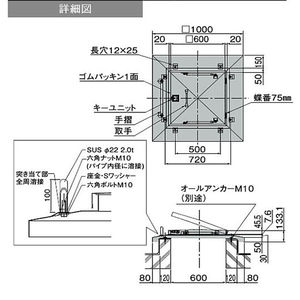 ステンレス屋上点検ハッチ　後付タイプ　鍵付・手摺付(ガスダンパー式)