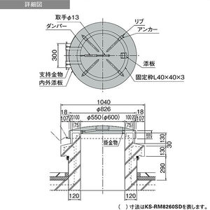 ステンレス屋上点検ハッチ　埋込タイプ　ガスダンパー式