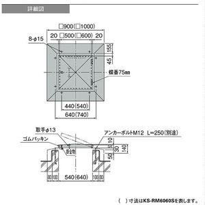 ステンレス屋上点検ハッチ　先付け　アーム式