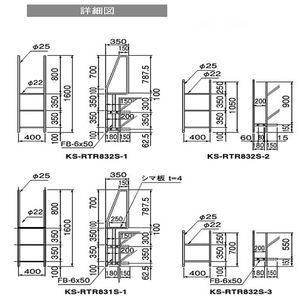 塔屋タラップ　タラップ上部(シマ板付)