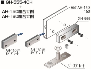 開き扉用ハカマ丁番