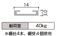 スマート棚柱PAT.P.