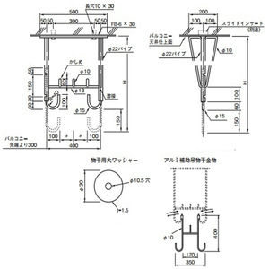 アルミ自在物干金物