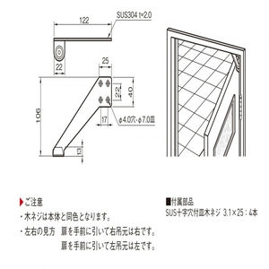 上枠付戸当り