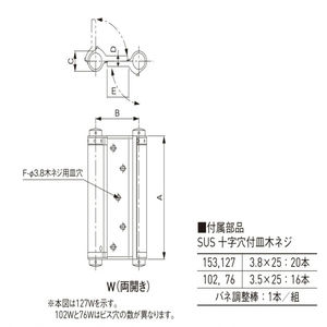 自由丁番　（1組2枚入り）