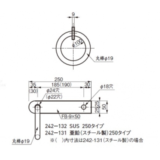 SUS一般用自在丸環250タイプ