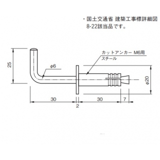 足洗場ブラシ掛アンカー付