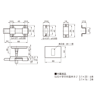 ラッチ式表示器