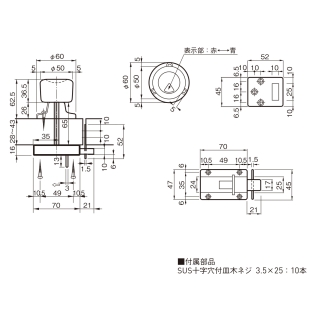 握玉付表示器