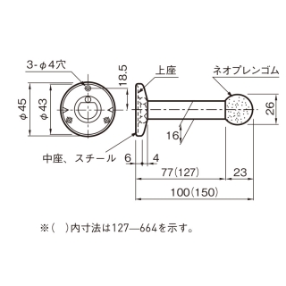 ラバトリ戸当り 100