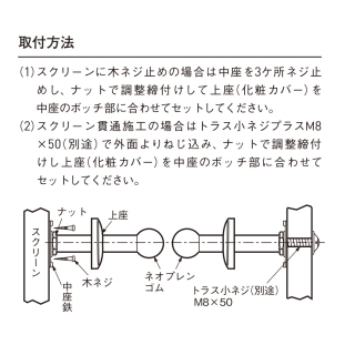 ラバトリ戸当り 100