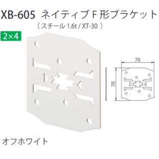 ネイティブF形ブラケット　2×4