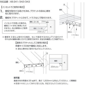 三角インセットブラケット