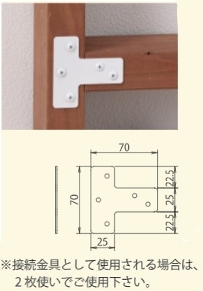 T字ブラケット