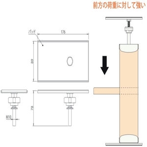 C形アジャスター