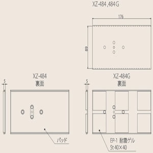 C形ベースL　耐震ゲル付き