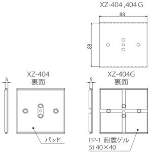 C形ベース　耐震ゲル付き