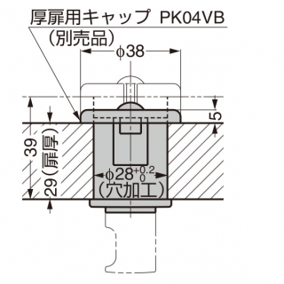 PK-03型プッシュツマミ　厚扉用キャップ　800910039