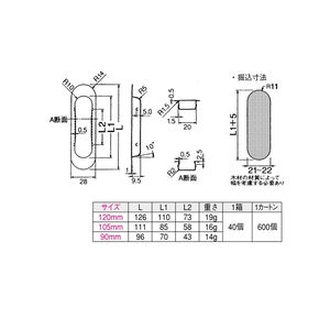 アスコット戸引手（ワンタッチ取付タイプ）　40751