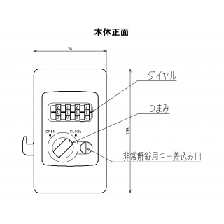 ダイヤルロック　DL-1000型（木製扉用）　操作シールのみ　48982