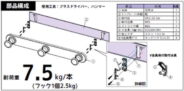 石膏ボード用　木製3連フック　32142 【メーカー在庫限りで廃番】