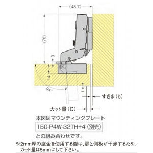 H151タイプ（ダンパー内蔵型ワンタッチ蝶番　厚扉用）　インセット　800-033330