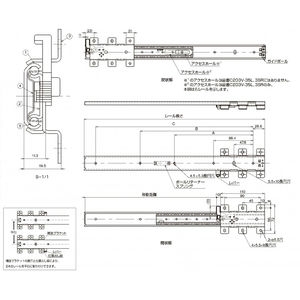 C203V型　シークレットスライドレール（底付）　800-036250