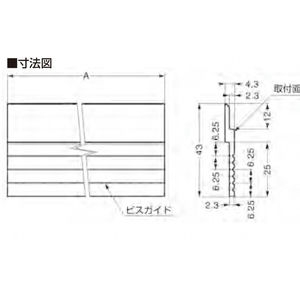 AUH型　ハンギングレール　パネル吊金具　800023958