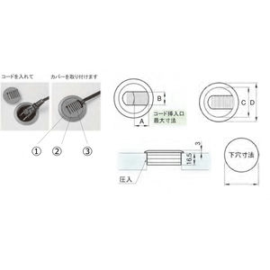 配線孔キャップ　67364