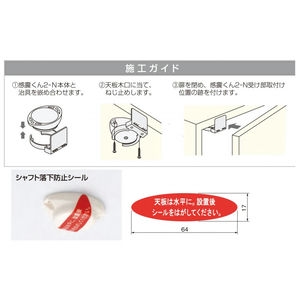 感震君2　取付冶具