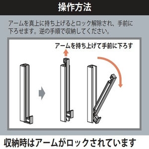 narrow style　室内用物干し掛け　32035　ルームハンガー