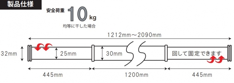 Laundry pole　おしゃれな室内物干し竿　32039