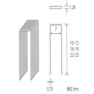 ステンレス ステープル 7mm幅(PM722S)