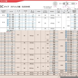 オールアンカー316SCタイプ　ステンレス製SUS316系