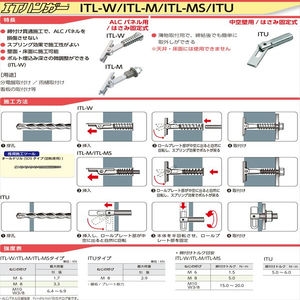 ITハンガーITL-Wタイプ（めねじ）　スチール製三価クロメート処理