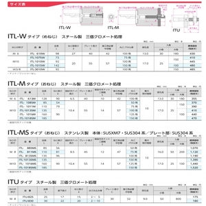 ITハンガーITL-Mタイプ（おねじ）　スチール製三価クロメート処理