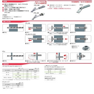 ITハンガーITL-Mタイプ（おねじ）　スチール製三価クロメート処理