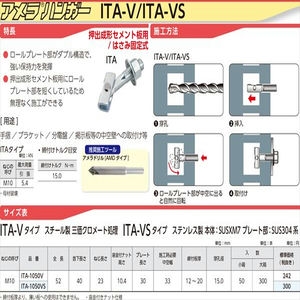 アメラハンガーITA-Vタイプ　ステンレス製　本体：SUSXM7　プレート部：SUS304系