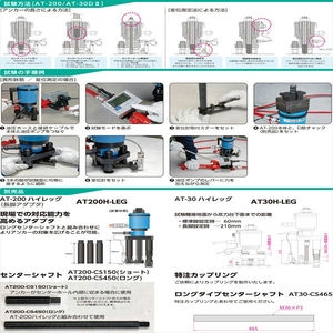 テクノテスター　アンカー非破壊引張試験機