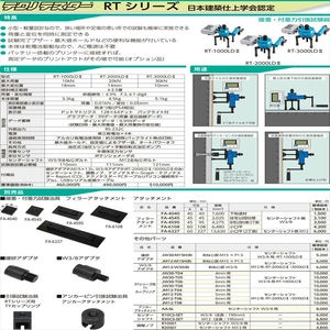 テクノテスターRTシリーズ　接着・付着力引張試験器