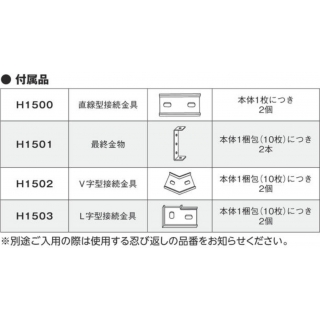 忍び返し1型