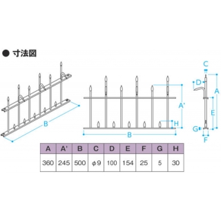 忍び返し10型