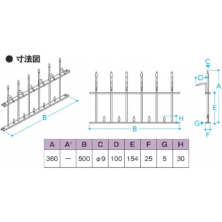 忍び返し12型