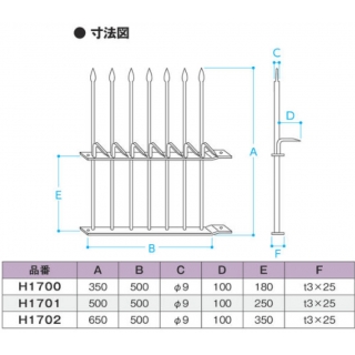 忍び返し16型